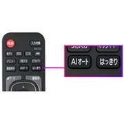 「AIオート機能4Kチューナー内蔵液晶テレビ」