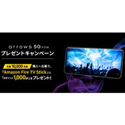 スマートフォン/携帯電話 スマートフォン本体 FCNT arrows 5G F-51A docomo 価格比較 - 価格.com