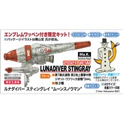 ���i�_�C�o�[ �X�e�B���O���C �g���[���X�m�E�}���h