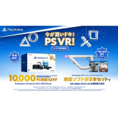 SIE PlayStation VR Special Offer 2020 Winter CUHJ-16014 価格比較