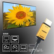 ���t�@�C�o�[HDMI�P�[�u�� ���b�V���^�C�v