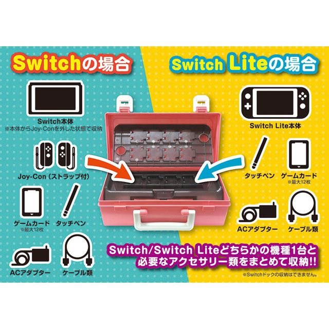 Nintendo Switch やゲームカード12枚 周辺機器を収納できる 全部収納box 価格 Com