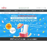 FCNT らくらくスマートフォン F-42A docomo [ネイビー] 価格比較