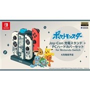 �|�P�b�g�����X�^�[ Joy-Con�[�d�X�^���h + PC�n�[�h�J�o�[�Z�b�g for Nintendo Switch AD13-001