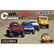 WPL JAPAN C24レッド ラジコン　 四駆 WPL JAPAN C24 レッド (ラジコン) - ホビーサーチ ミニ四駆他