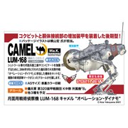 ���ʗp��p��@�@ LUM-168 �L������ �g�I�y���[�V�����E�_�C�i���h