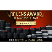 CANON RF100-500mm F4.5-7.1 L IS USM 価格比較 - 価格.com