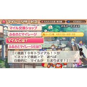 桃太郎電鉄〜昭和平成令和も定番!〜