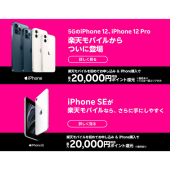 iPhone 12｜価格比較・SIMフリー・最新情報 - 価格.com