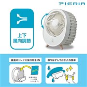 アイスパック付 充電式デスクファン CFW-83B