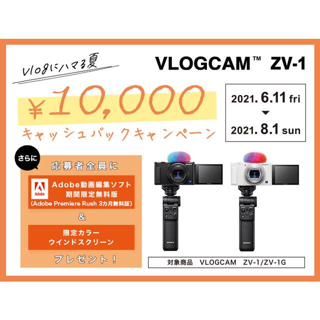 非売品バッグ、ウィンドスクリーン】SONY VLOGCAM ZV-1G かぶりつい