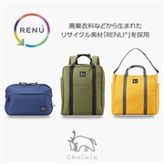 �uChululu ���j���[ �f�C�p�b�N M�v�uChululu ���j���[ �g�[�g�o�b�O M�v�uChululu ���j���[ �V�����_�[�o�b�O M�v