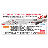 ハセガワ 1/48 F-4B/N ファントムII VF-111 サンダウナーズ CAG 07503