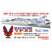 ハセガワ 1/48 VF-19A VF-X レイブンズ 価格比較 - 価格.com
