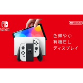 任天堂 Nintendo Switch (有機ELモデル) HEG-S-KAAAA [ホワイト] 価格比較 - 価格.com