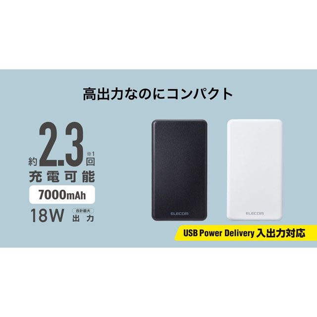 価格 Com エレコム 手になじむラウンド形状の薄型モバイルバッテリー2種を発売 価格 Com エレコム 手になじむラウンド形状の薄型モバイルバッテリー2種を発売