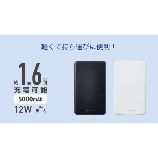 価格 Com エレコム 手になじむラウンド形状の薄型モバイルバッテリー2種を発売 価格 Com エレコム 手になじむラウンド形状の薄型モバイルバッテリー2種を発売