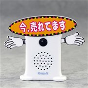 青島文化教材社 スーパーサウンド 呼び込み君 ミニ (模型) 価格比較