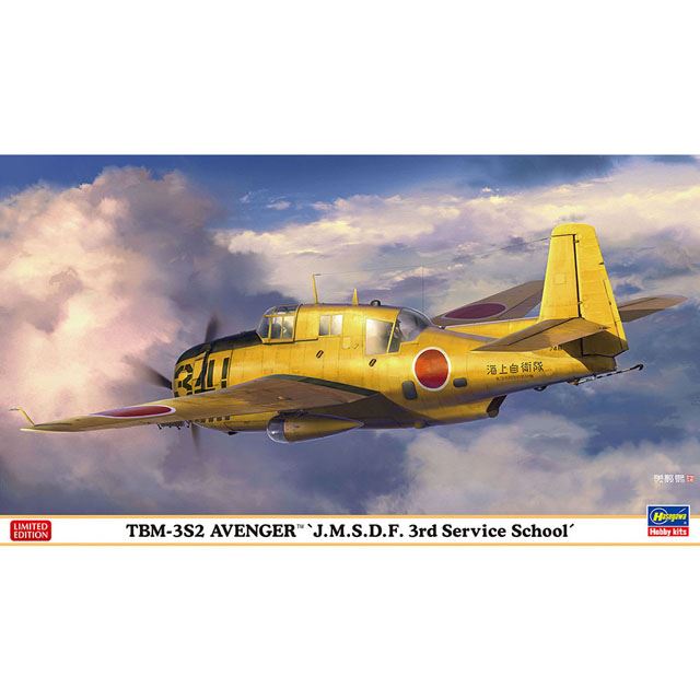 1/72模型「TBM-3S2 アベンジャー “海上自衛隊 第3術科学校”」が本日11/3から発売 - 価格.com