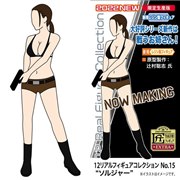 ハセガワ 1/12 12リアルフィギュア コレクション No.15 ソルジャー