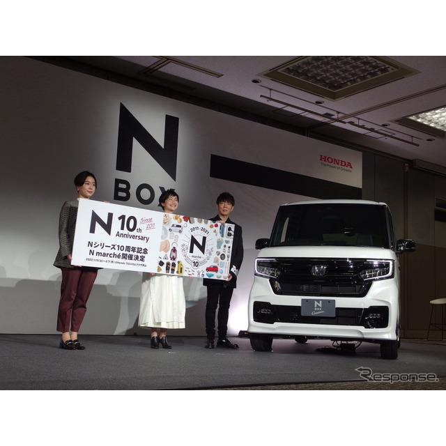 ホンダ（本田技研工業）の軽自動車「N」シリーズが発売10周年を迎えた。「N」シリーズのブランディングを統...