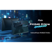 「PX248 Prime Advanced」