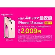 iPhone 13｜価格比較・SIMフリー・最新情報 - 価格.com
