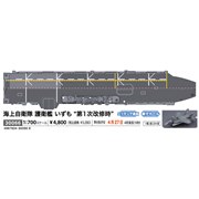 ハセガワ 1/700 海上自衛隊 護衛艦 いずも第1次改修時 30066 Amazon | ハセガワ 1/700 海上自衛隊 護衛艦 いずも第1次改修時