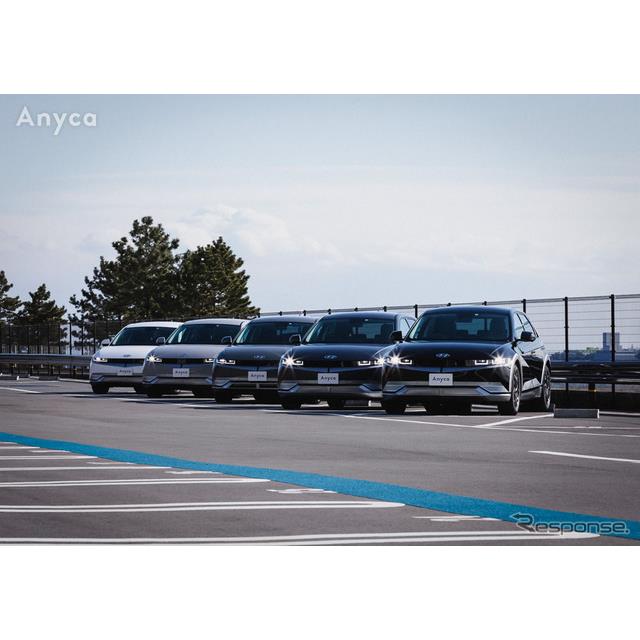 DeNA SOMPO Mobilityが運営するカーシェアプラットフォーム「Anyca（エニカ）」は2月25日、韓国・ヒョンデ...