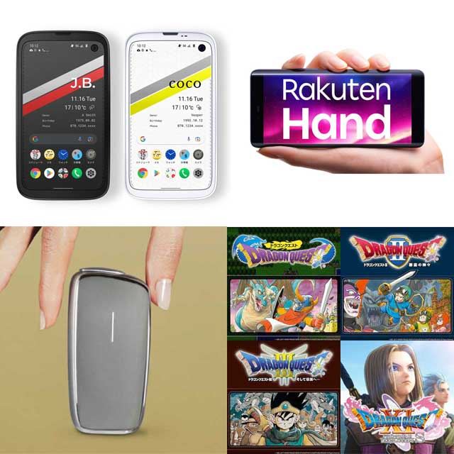 3月の値下げ】BALMUDA Phoneが26,800円値下げ、Rakuten Handはクーポンで980円に - 価格.com