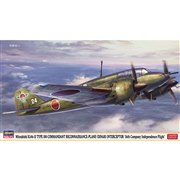 (未使用･未開封品)　ハセガワ 1/72 日本陸軍 三菱 キ46 百式司令部偵察機 3型改 防空戦闘機 独立飛行第17中隊 プラモデル 02295 bt0tq1u Amazon | ハセガワ 1/72 日本陸軍 三菱 キ46 百式司令部偵察機
