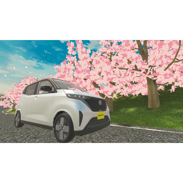 日産自動車は5月20日、発表されたばかりの新型軽電気自動車『サクラ』をメタバース上でお披露目した。お披...