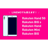 楽天モバイル Rakuten Hand 5G 楽天モバイル 価格比較 - 価格.com