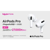 オーディオ機器 イヤフォン Apple純正 AirPods Pro エアポッズプロ イヤホン イヤフォン 