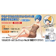 �u12���܂��K�[���Y �R���N�V���� No.30 �g����T���h�i�T�E�i�j�v