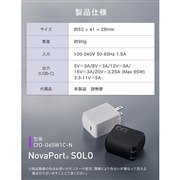 NovaPort SOLO 65W
