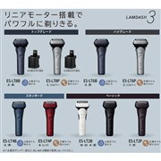 「ラムダッシュ 3枚刃 LTシリーズ」