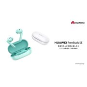 HUAWEI FreeBuds SE