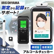 �u��F�؃A���R�[���`�F�b�J�[�X�^���h�Z�b�g IRC-AL-F8AN1�v