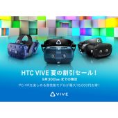 HTCのVRゴーグル・VRヘッドセット 比較 2022年人気売れ筋ランキング 