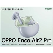 Enco Air2 Pro