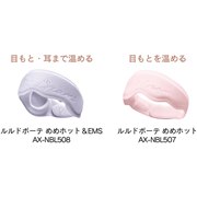 �i������j�u�����h�{�[�e �߂߃z�b�g��EMS AX-NBL508pu�v�u�����h�{�[�e �߂߃z�b�g AX-NBL507pk�v