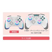 CYBER・ゲーミングコントローラー ミニ HG 無線タイプ(SWITCH用)