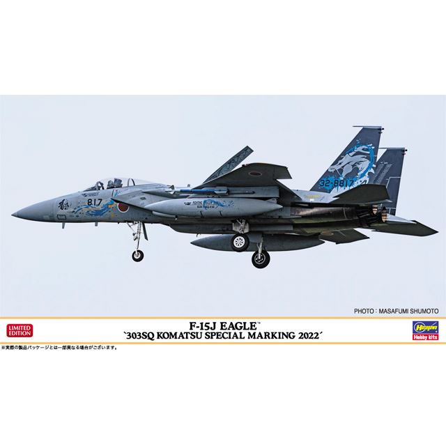 【絶版希少品】ガリバー 1/200 F-15&T-4セット 第303飛行隊 絶版希少品】ガリバー 1/200 F-15&T-4セット 第303飛行隊