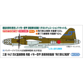 ハセガワ 1/72 三菱 キ67 四式重爆撃機 飛龍 イ号一型甲 誘導弾搭載機 