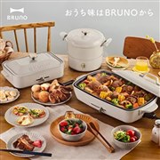 「コンパクトホットプレート」「ホットプレート グランデサイズ」「マルチグリルポット」「FLOWER プレートセット/ココットセット」(いずれも春夏限定カラーのアッシュグレイズ)