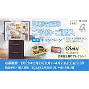 定格内容積:400L～500L未満 三菱電機(MITSUBISHI)の冷蔵庫・冷凍庫