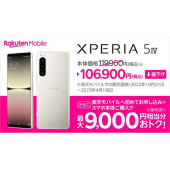 Xperia 5 IV｜価格比較・SIMフリー・最新情報 - 価格.com