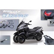 ヤマハ トリシティ300 - 価格.com