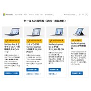 マイクロソフト(Microsoft)のタブレットPC 比較 2023年人気売れ筋